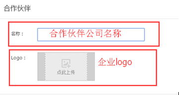 合作伙伴