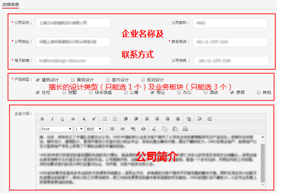 店鋪信息