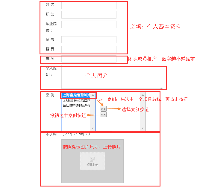主創團隊效果展示